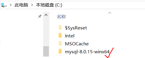 怎么在Win10系统中安装mysql 8.0.15 版本