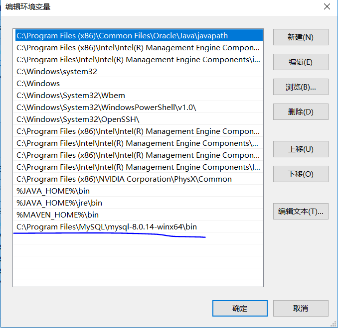 mysql 8.0.14如何安装配置