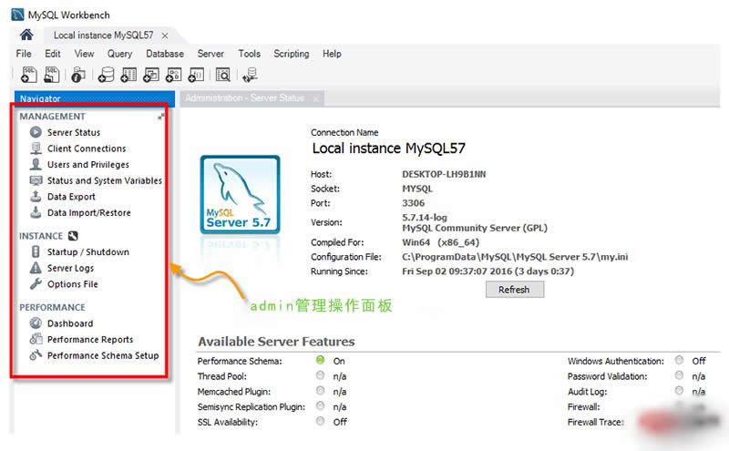 mysql中workbench实例详解