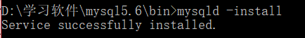 mysql5.6.zip格式压缩版如何安装配置