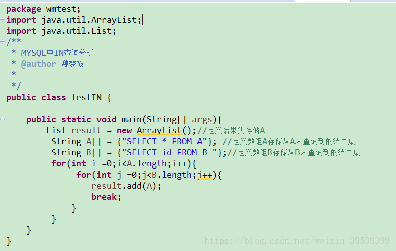 MySQL中in与exists的使用及区别介绍