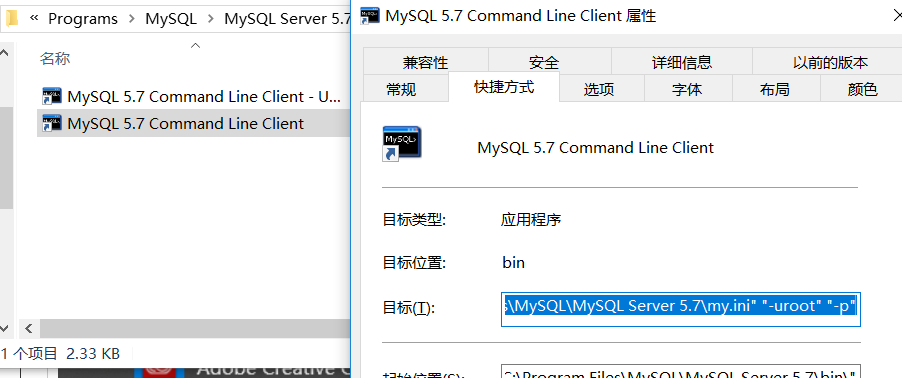 MySQL 5.7安装好后打开命令行窗口闪退怎么办