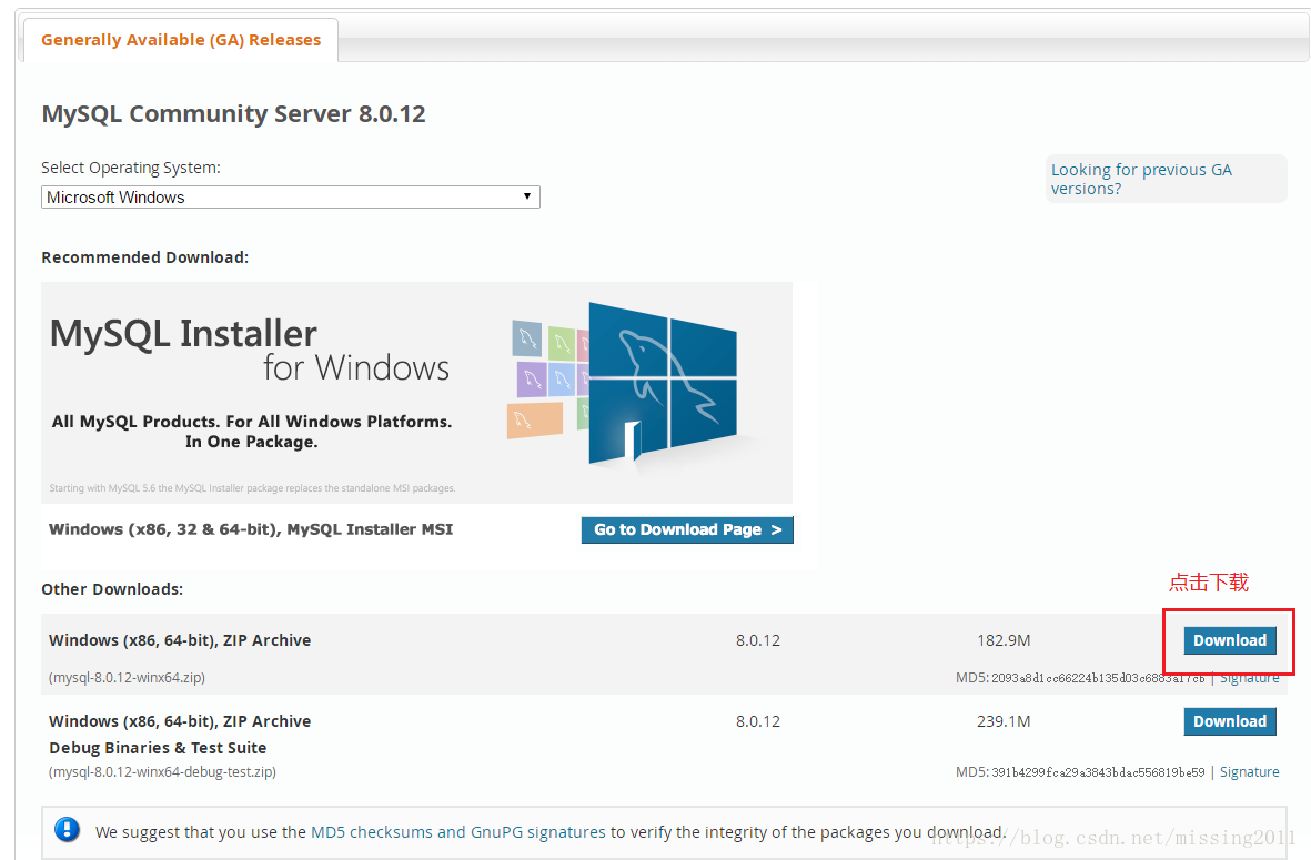 mysql 8.0.12 安装图文教程