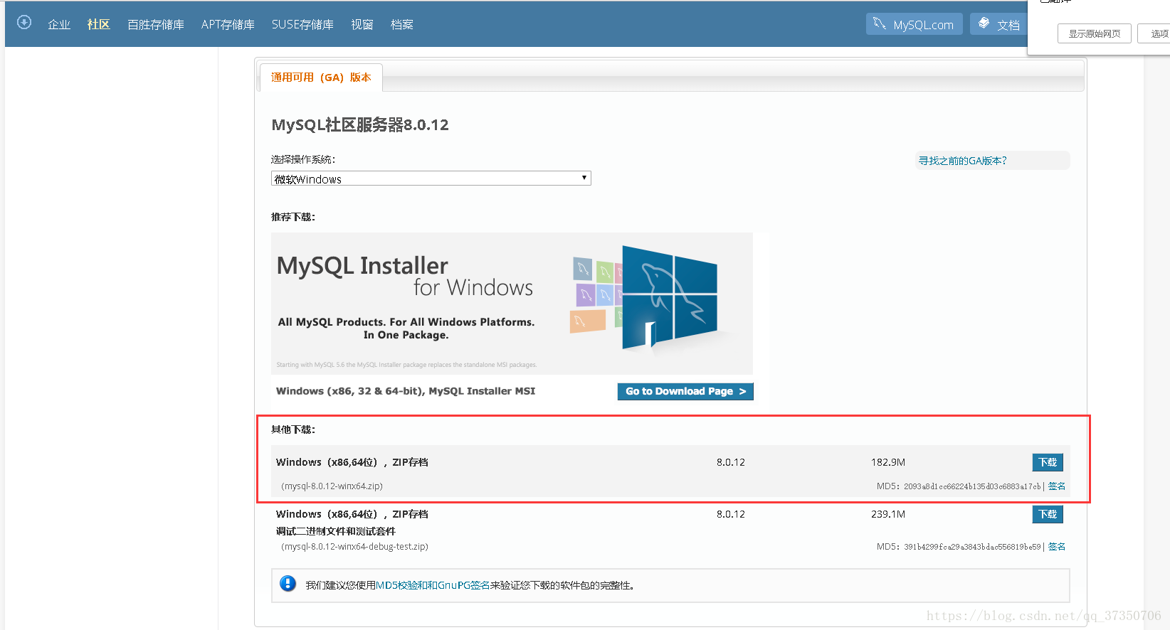 windows 64位下mysql 8.0.13 安装配置方法图文教程