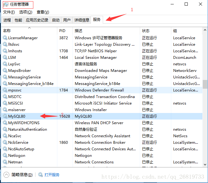 mysql8.0.11如何安装配置