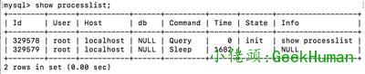 mysql中执行查询语句的流程分析