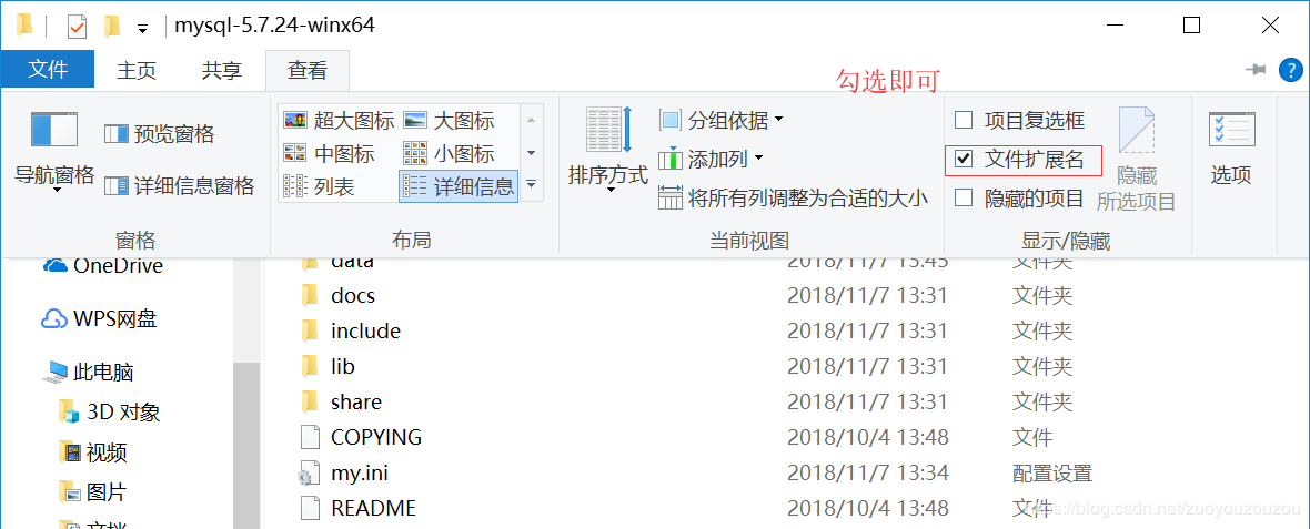 解压版MYSQL安装遇到错误怎么办