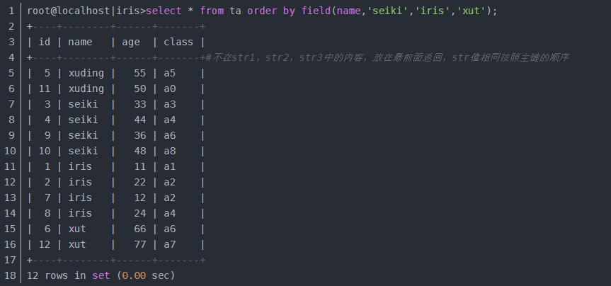 如何在MySQL数据库中使用field()排序函数