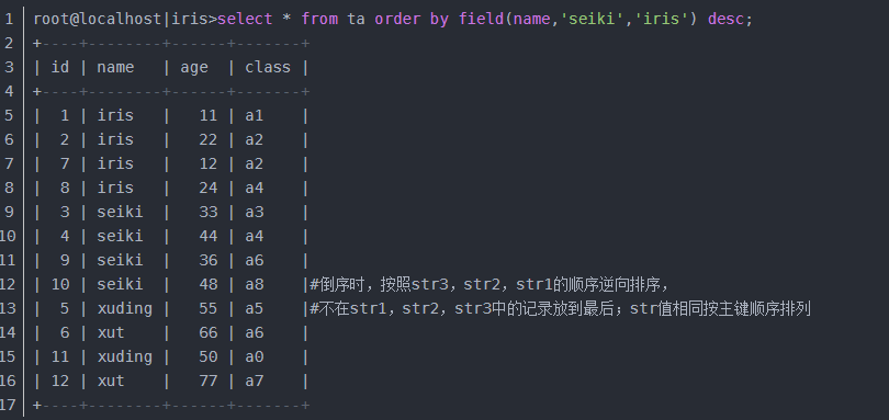 如何在MySQL数据库中使用field()排序函数