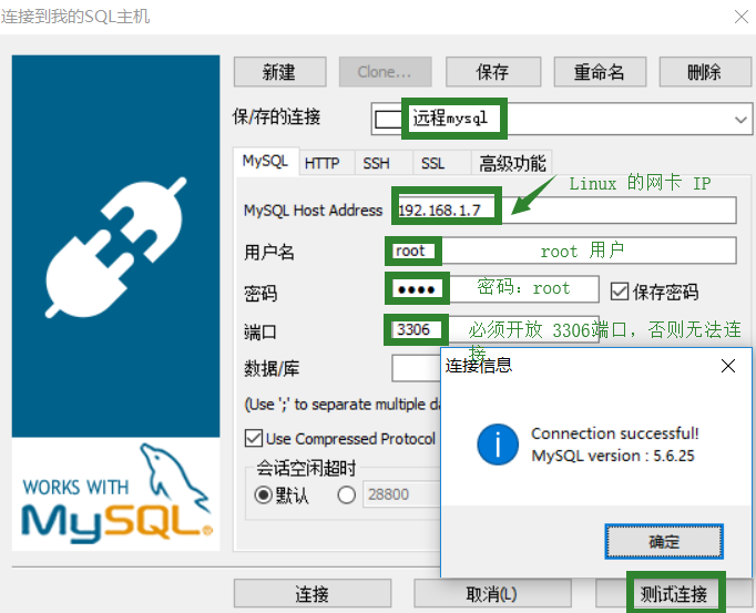 Linux中 MySQL 授权远程连接的方法步骤