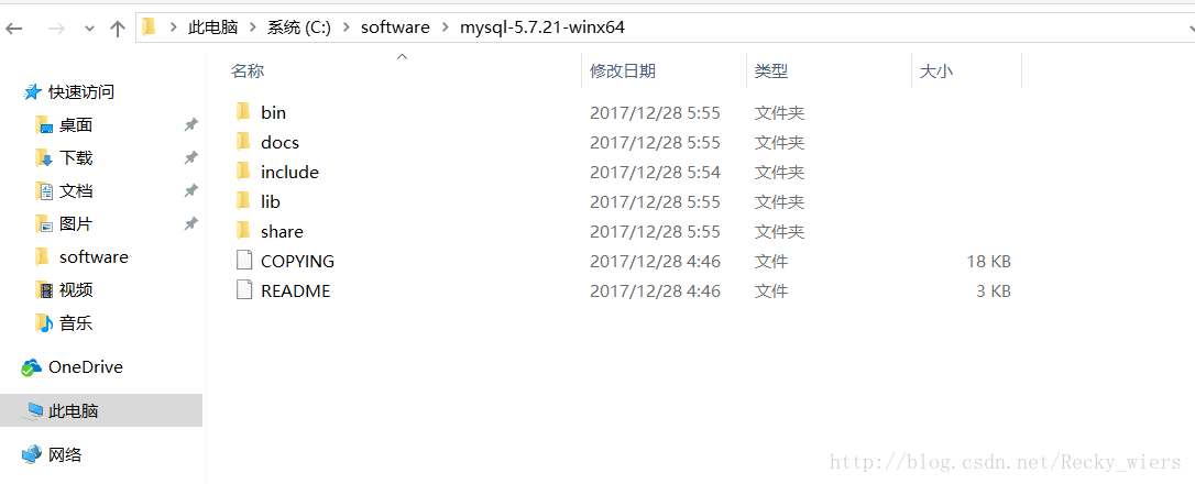 MySQL5.7.21解压版如何安装配置