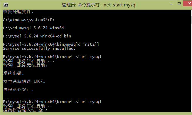 mysql installer community 5.7.16安装详细教程