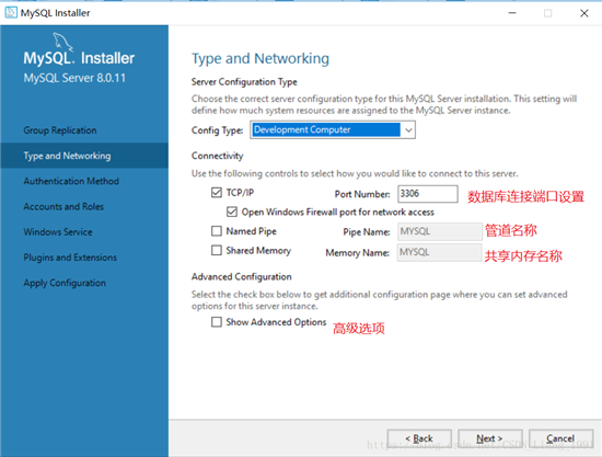 mysql 8.0.11 MSI版如何安裝配置