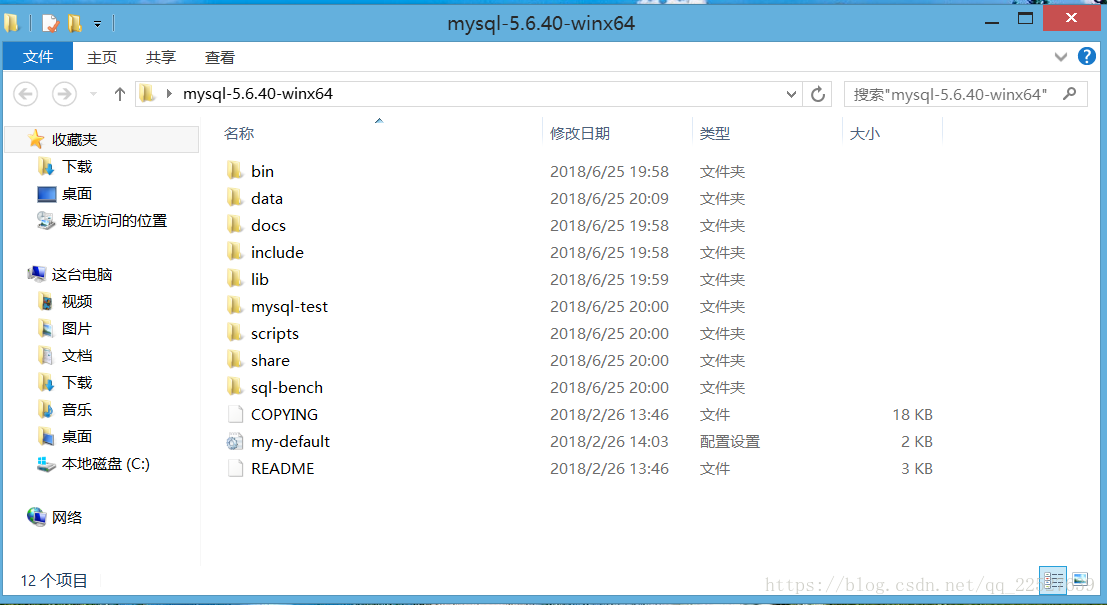 Windows 8下MySQL Community Server 5.6安裝配置方法圖文教程