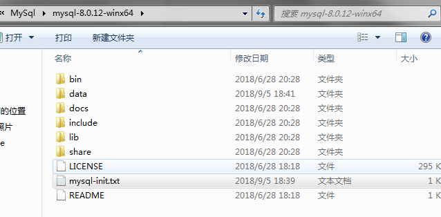 mysql 8.0.12安装配置的示例分析