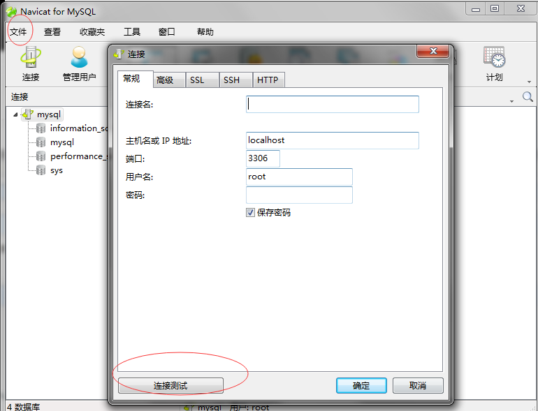 mysql 8.0.12安装配置的示例分析