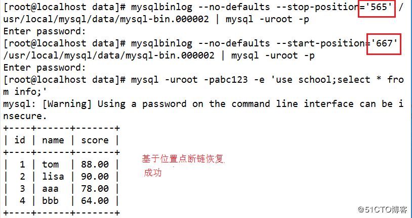 mysql增量備份及斷點(diǎn)恢復(fù)腳本的示例分析