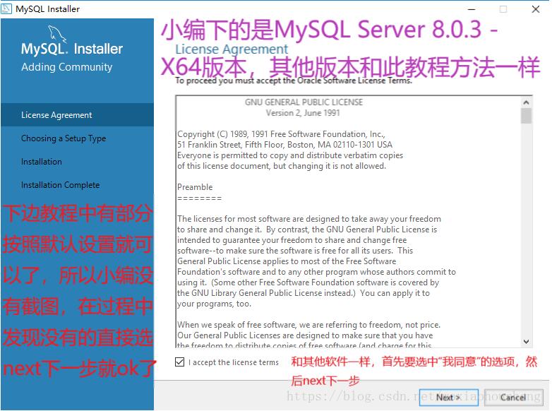 如何安裝與使用mysql server 8.0.3