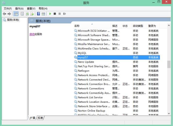 MySQL错误代码1862 your password has expired的解决方法