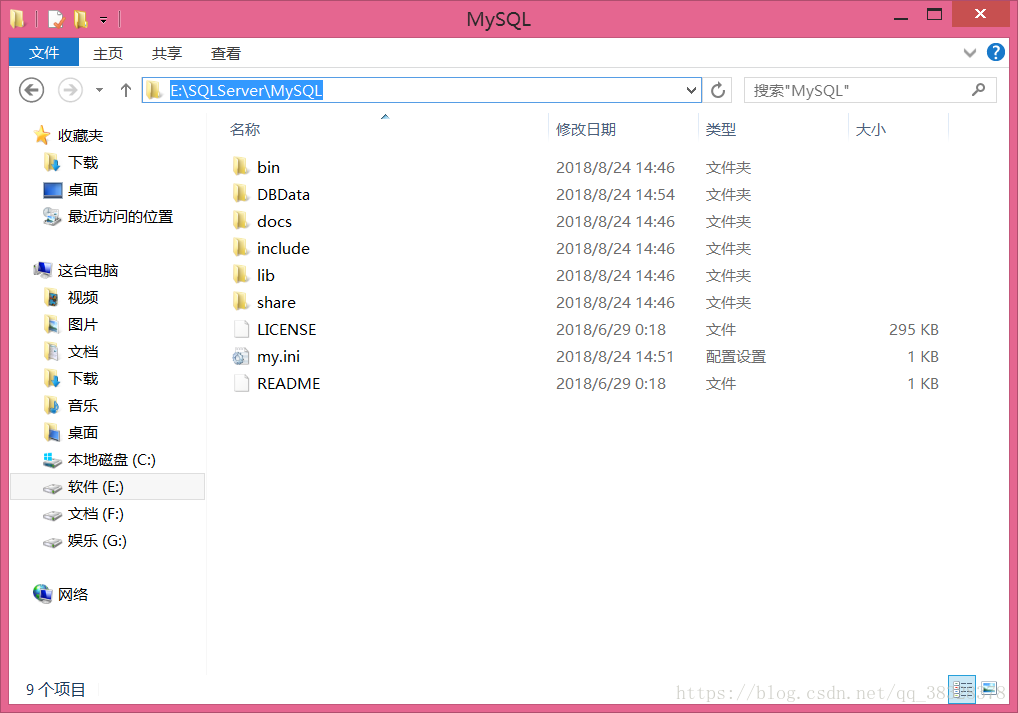 mysql 8.0.12 winx64详细安装教程