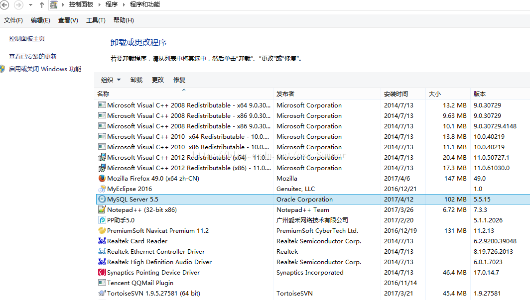 怎样彻底卸载mysql