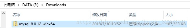 Windows10下mysql 8.0.12解压版安装配置方法图文教程