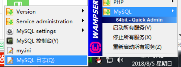 wamp中mysql安装时能启动但重启后无法启动怎么办