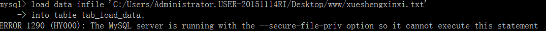 mysql遇到load data導(dǎo)入文件數(shù)據(jù)出現(xiàn)1290錯(cuò)誤怎么辦