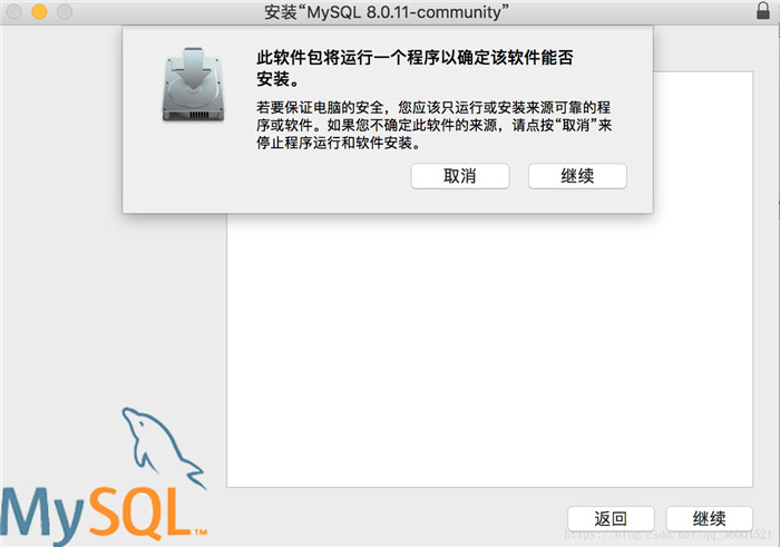 mysql 8.0.11 macos10.13安裝配置方法圖文教程