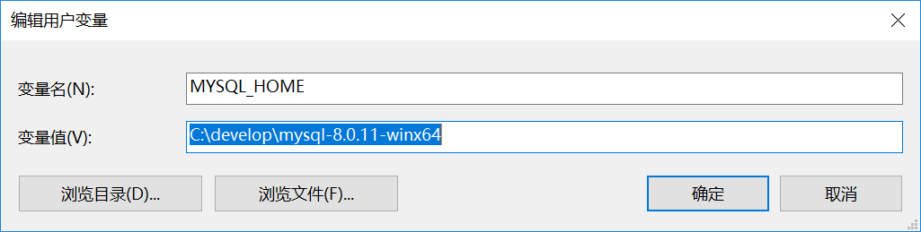 如何在winx64系统中安装mysql 8.0.11