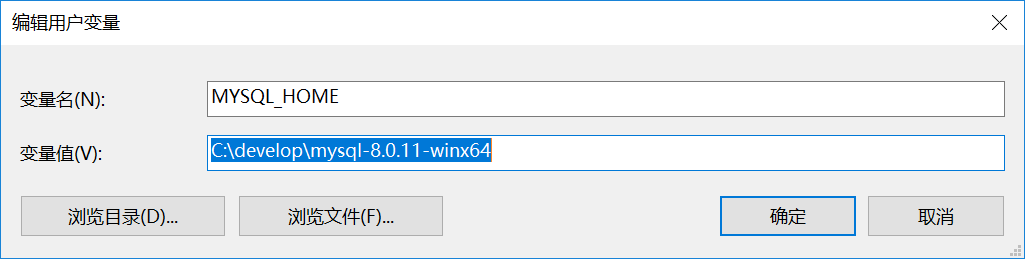 如何在winx64系統(tǒng)中安裝mysql 8.0.11