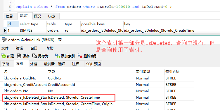 MySQL中有哪些情况下数据库索引会失效详析