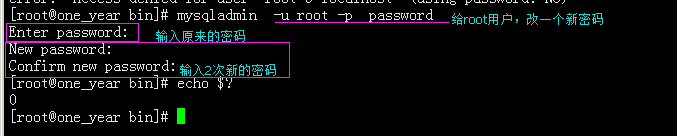 如何在mysql中设置并更改root密码