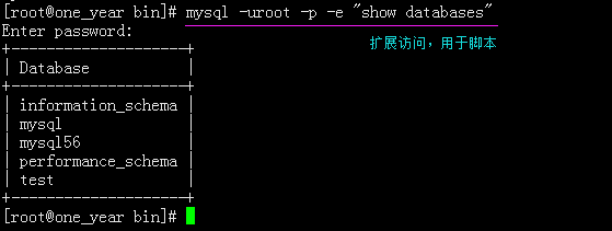 如何在mysql中设置并更改root密码