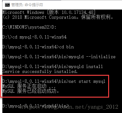 mysql 8.0.11 压缩包版安装配置的示例分析