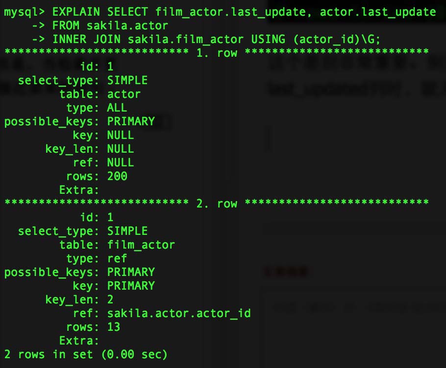 MySQL中执行计划explain命令示例详解