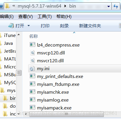 MySql 5.7.17压缩包免安装的示例分析