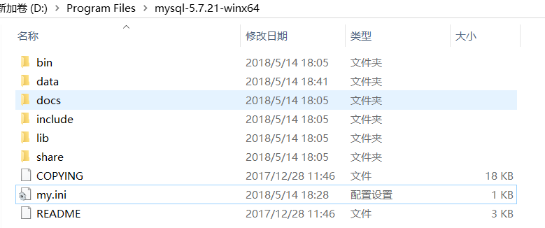 MySql 5.7.21免安装版本win10下的配置方法