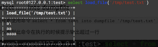 Mysql注入中outfile、dumpfile、load_file函数的示例分析