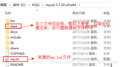 mysql5.7.20免安装版的示例分析