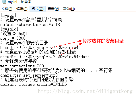 mysql5.7.20免安装版的示例分析