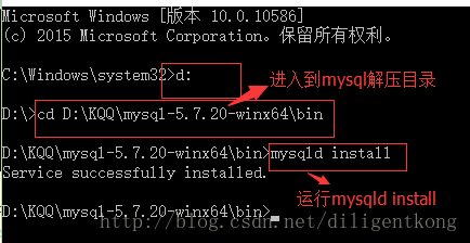 mysql5.7.20免安装版的示例分析