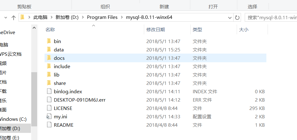 windows10+mysql8.0.11zip安装教程详解