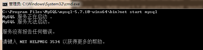 怎么在Windows系统中安装mysql5.7.10