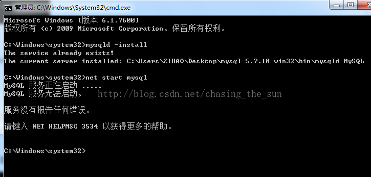 mysql5.7.18安装时mysql服务启动失败怎么办