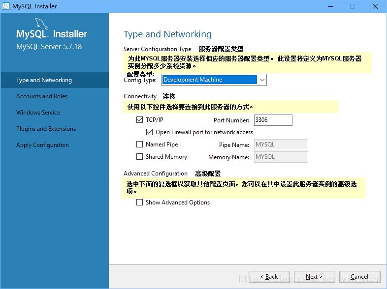 windows系统mysql5.7.18安装图文教程