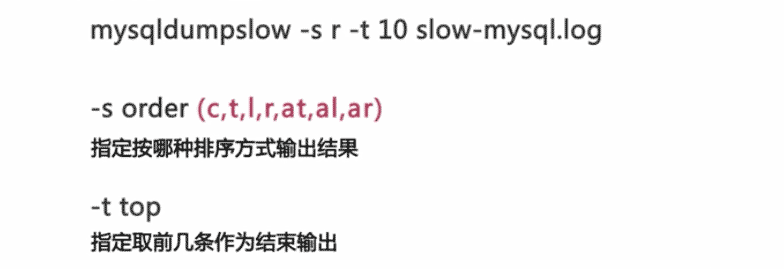 MySQL中SQL语句分析与查询优化的示例分析