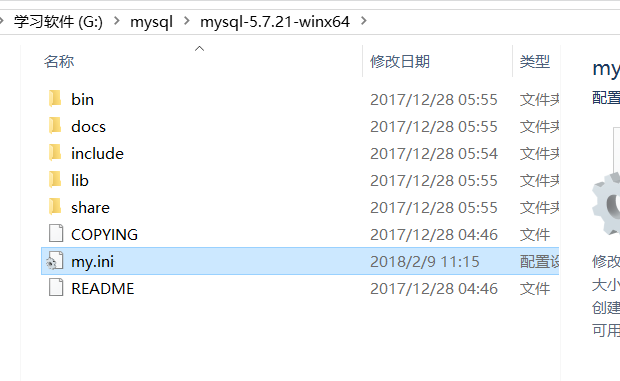 mysql免安装版配置与修改密码的教程