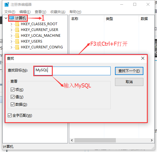 MySQL5.7完全卸载步骤详解