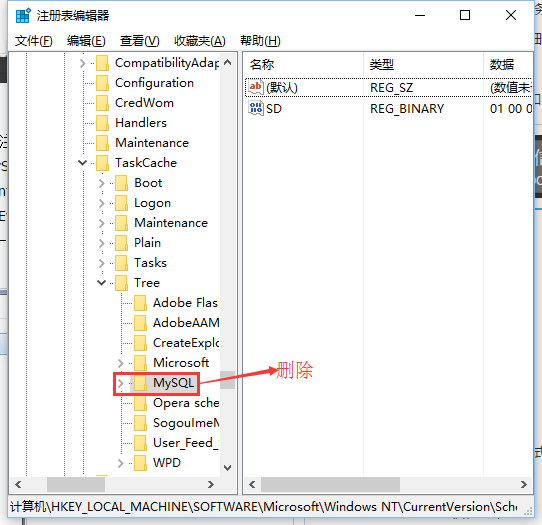 MySQL5.7完全卸载步骤详解